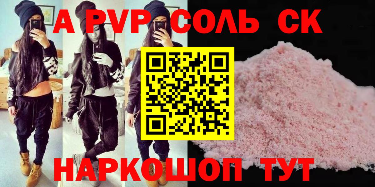 Alpha-PVP кристаллы Людиново