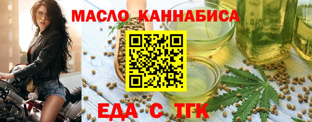 Печенье с ТГК марихуана  Вход с VPN  Людиново 