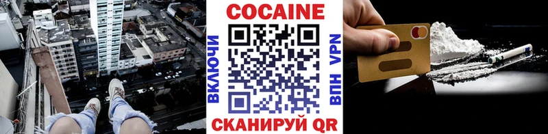 КОКАИН FishScale  закладка  Людиново 