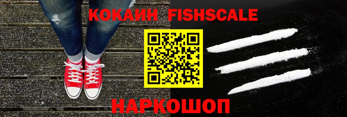 Кокаин 98%  Вход с VPN  Людиново 