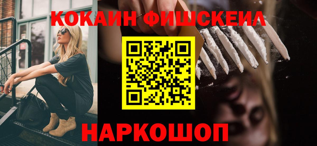 Кокаин 99% Людиново