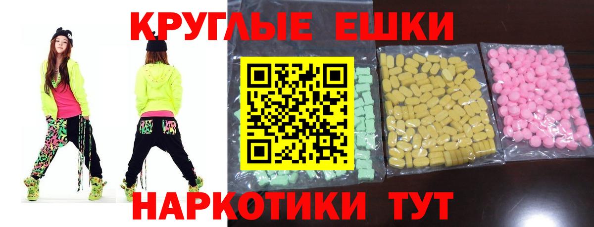 ЭКСТАЗИ XTC Людиново