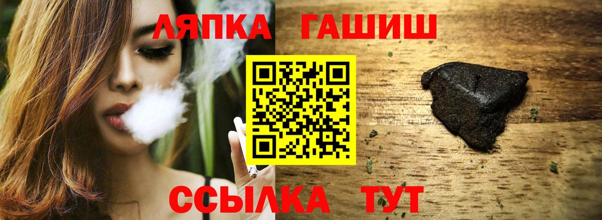 ГАШ  Гашиш Premium  Вход с VPN  Гашиш Ice-O-Lator  Людиново 