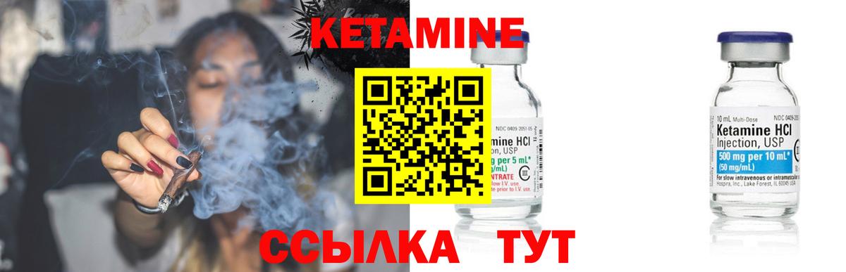 КЕТАМИН VHQ  Вход с VPN  Людиново 