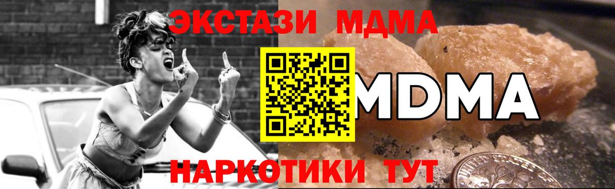 МДМА кристаллы  Вход с VPN  МДМА  МДМА VHQ  Людиново 