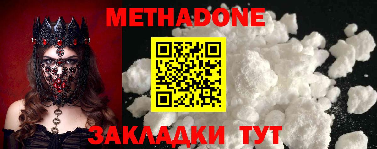 Метадон белоснежный  Вход с VPN  МЕТАДОН VHQ  Людиново 