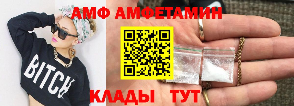Первитин  Метамфетамин мет  Вход с VPN  Людиново  Метамфетамин мет 
