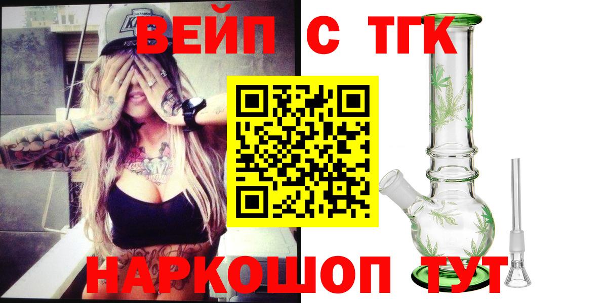 Дистиллят ТГК гашишное масло Людиново