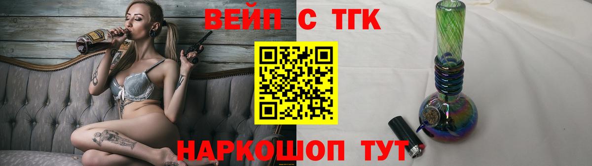 Дистиллят ТГК концентрат  Вход с VPN  Людиново 