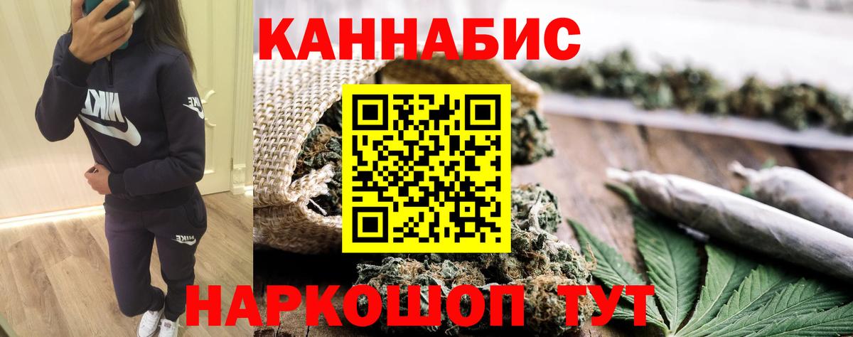Марихуана Ganja Людиново